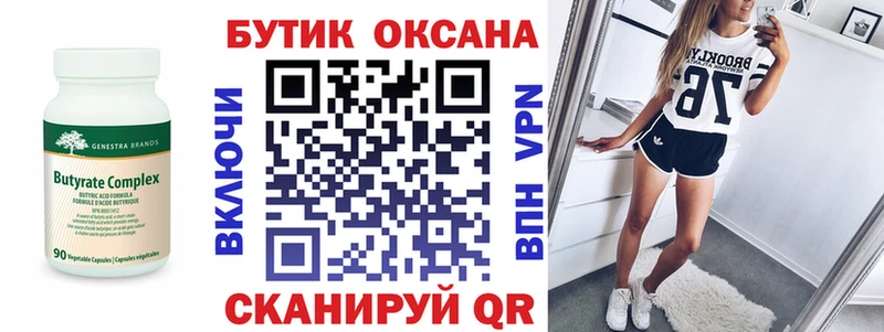 БУТИРАТ 1.4BDO  продажа наркотиков  Стрежевой 