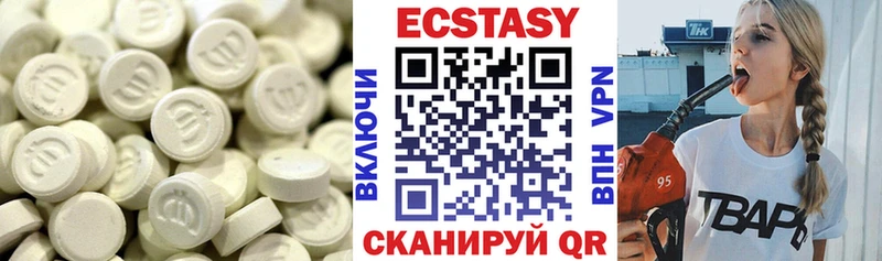 Ecstasy VHQ  Стрежевой 