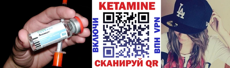 КЕТАМИН VHQ  Стрежевой 
