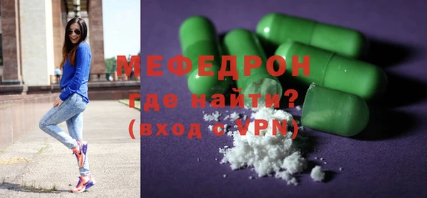 мефедрон мука Аркадак