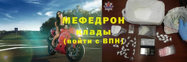 мефедрон мука Аркадак