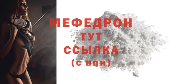 мефедрон мука Аркадак