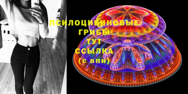кристаллы Арсеньев